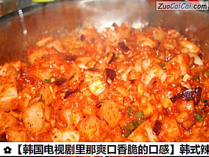 韩式辣萝卜块做法第十七步骤