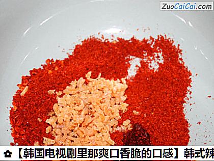 韩式辣萝卜块做法第九步骤