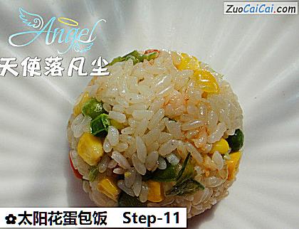 太阳花蛋包饭做法第十一步骤