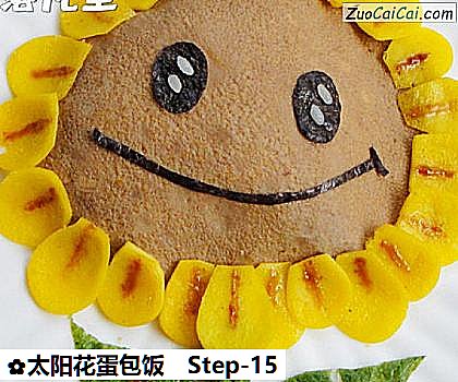 太阳花蛋包饭做法第十五步骤