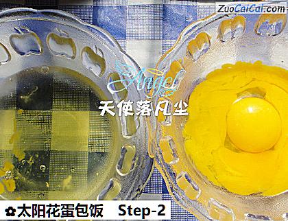 太阳花蛋包饭做法第二步骤
