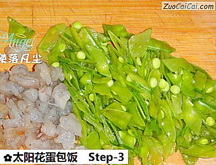 太阳花蛋包饭做法第三步骤