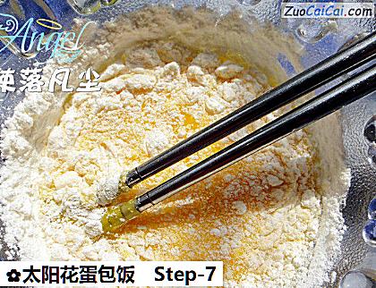 太阳花蛋包饭做法第七步骤