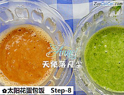 太阳花蛋包饭做法第八步骤