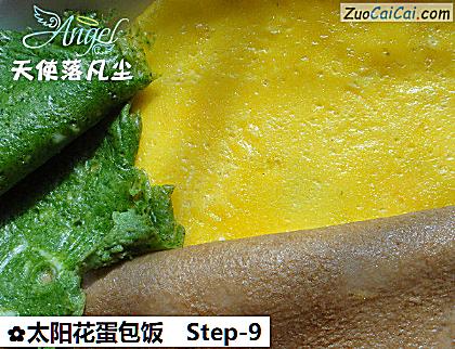 太阳花蛋包饭做法第九步骤