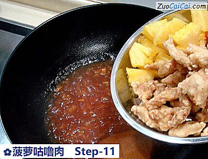 菠萝咕噜肉做法第十一步骤