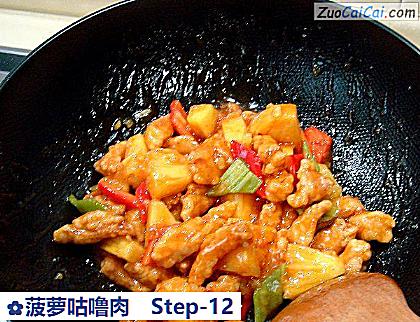 菠萝咕噜肉做法第十二步骤