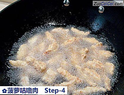 菠萝咕噜肉做法第四步骤