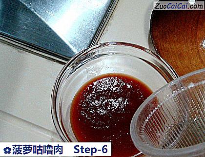 菠萝咕噜肉做法第六步骤
