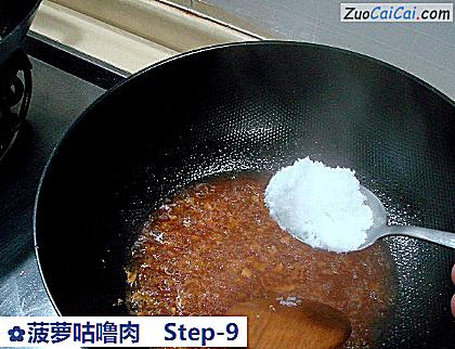 菠萝咕噜肉做法第九步骤