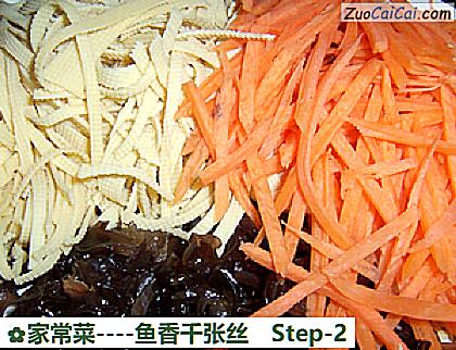 家常菜做法第二步骤