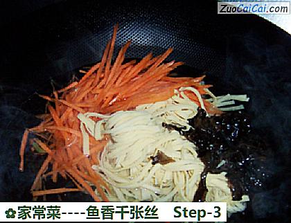 家常菜做法第三步骤