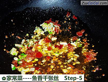 家常菜做法第五步骤
