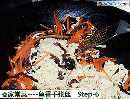 家常菜做法第六步骤