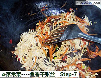 家常菜做法第七步骤