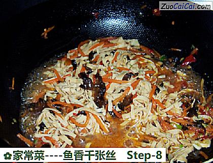 家常菜做法第八步骤