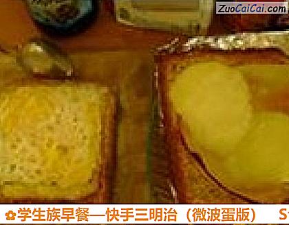 快手三明治做法第三步骤