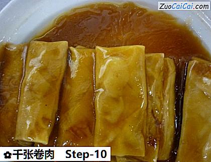 千张卷肉做法第十步骤