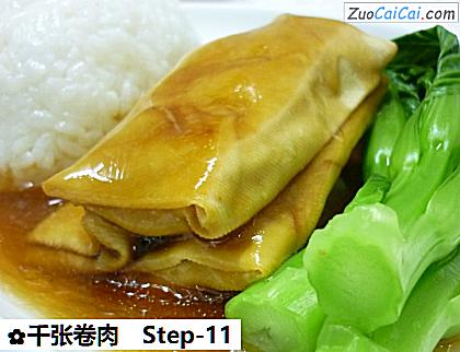 千张卷肉做法第十一步骤