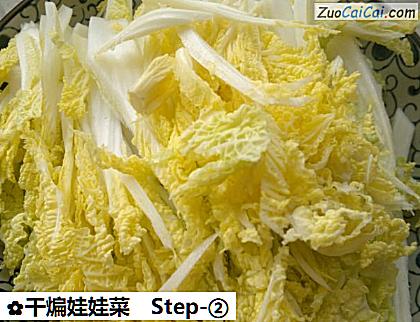 干煸娃娃菜做法第二步骤