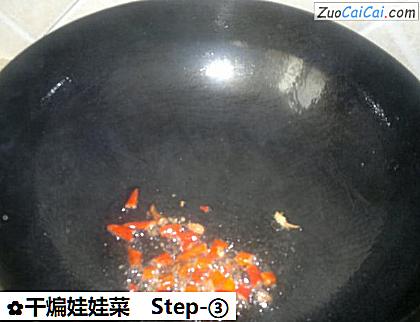 干煸娃娃菜做法第三步骤