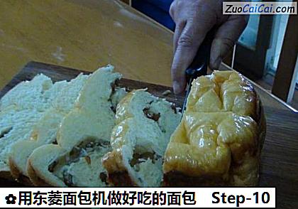 用东菱面包机做好吃的面包做法第十步骤
