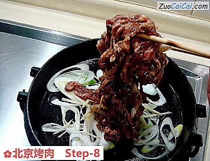 北京烤肉做法第八步骤