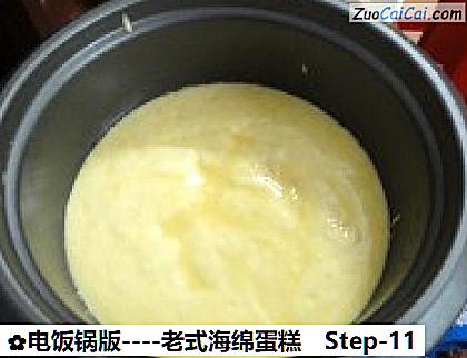 老式海绵蛋糕做法第十一步骤