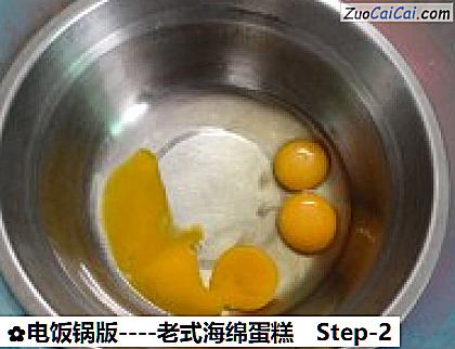 老式海绵蛋糕做法第二步骤