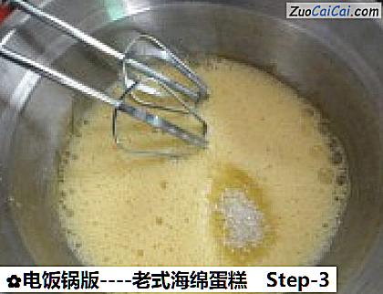 老式海绵蛋糕做法第三步骤