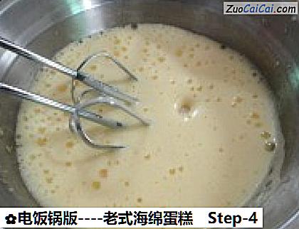 老式海绵蛋糕做法第四步骤