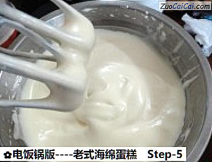 老式海绵蛋糕做法第五步骤