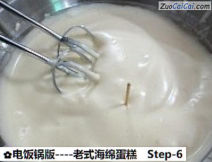 老式海绵蛋糕做法第六步骤