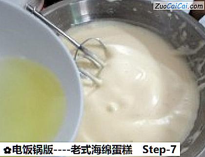 老式海绵蛋糕做法第七步骤