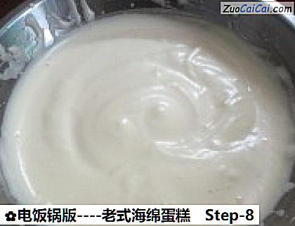 老式海绵蛋糕做法第八步骤