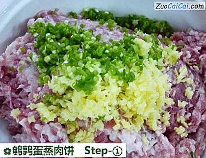 鹌鹑蛋蒸肉饼做法第一步骤