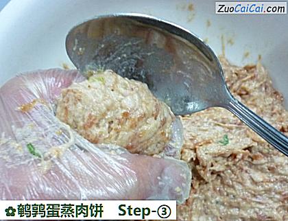 鹌鹑蛋蒸肉饼做法第三步骤