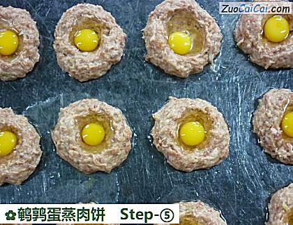鹌鹑蛋蒸肉饼做法第五步骤