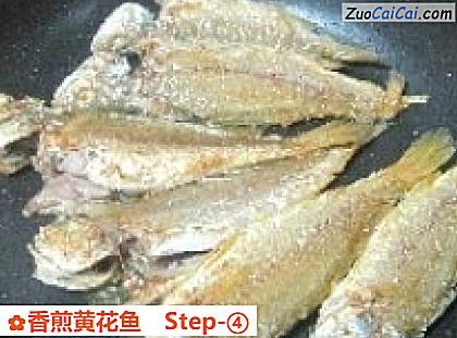 香煎黄花鱼做法第四步骤