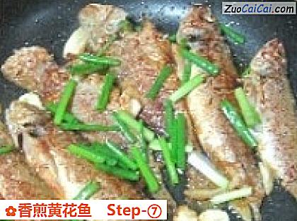 香煎黄花鱼成品图4