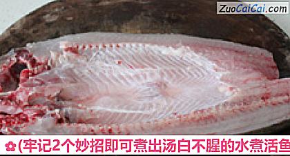 水煮活鱼做法第二步骤