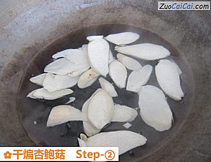 干煸杏鲍菇做法第二步骤