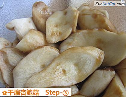 干煸杏鲍菇做法第三步骤