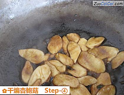 干煸杏鲍菇做法第四步骤