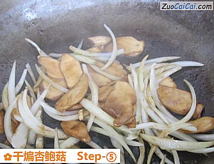 干煸杏鲍菇做法第五步骤