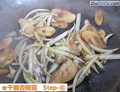 干煸杏鲍菇做法第六步骤