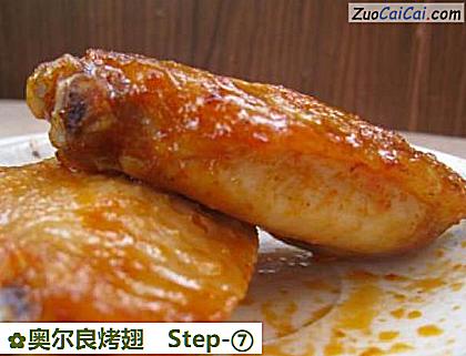 奥尔良烤翅做法第七步骤