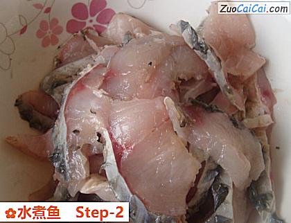 水煮鱼做法第二步骤