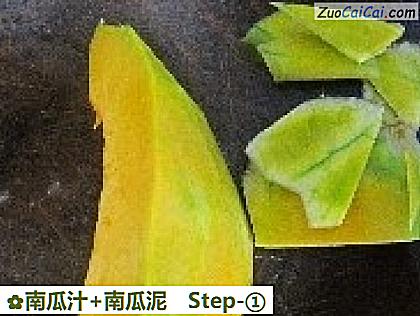 南瓜汁+南瓜泥做法第一步骤
