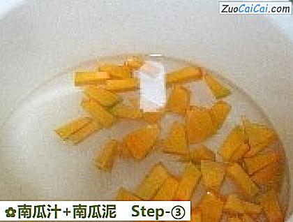 南瓜汁+南瓜泥做法第三步骤